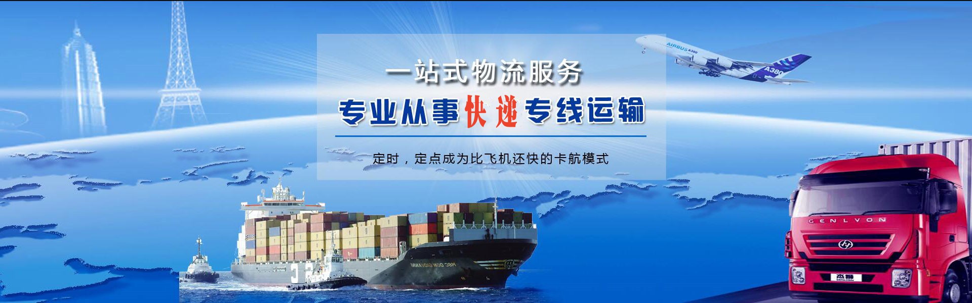 贺州到罗马尼亚物流公司-贺州至罗马尼亚物流专线-贺州空运到罗马尼亚-优时通物流有限公司