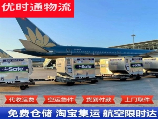 贺州到罗马尼亚空运加急专线